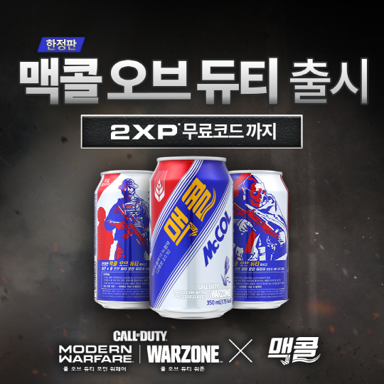 맥콜 오브 듀티 출시