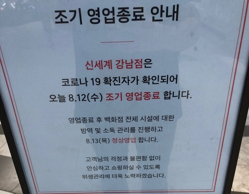 신세계
