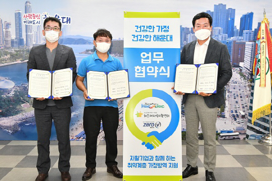 부산 해운대구, 자활기업과 함께하는 취약계층 방역