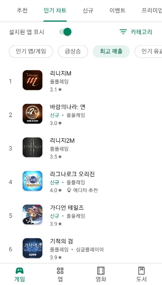 20일구글플레이