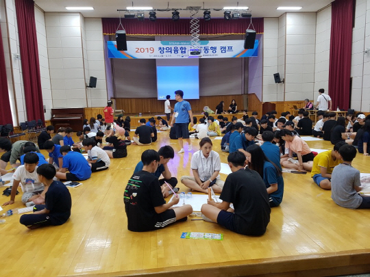 지난해 8월 창의융합 사제동행 캠프