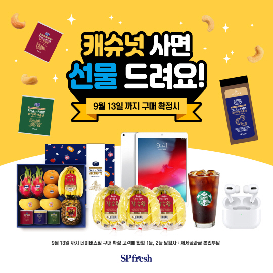 [사진자료1] 에스피프레시 ''  이미지