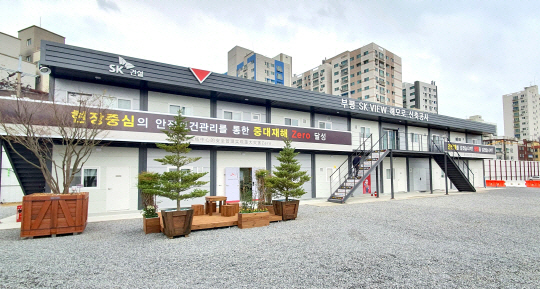 SK모듈러