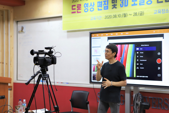 세종대 드론전문인력 양성과정