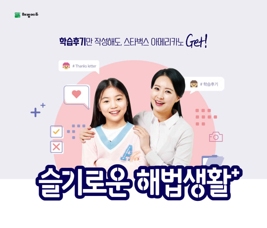 [천재교육] 수강 후기 이벤트