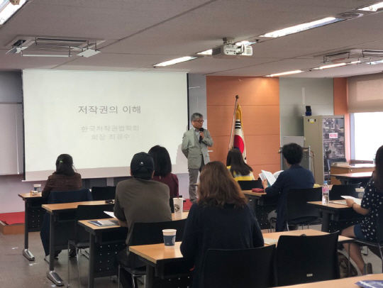찾아가는 저작권 교육 강의 사진2