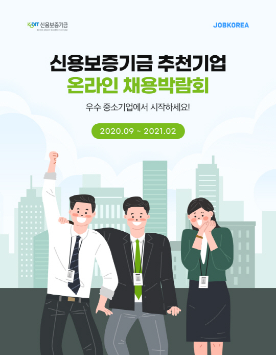 신보