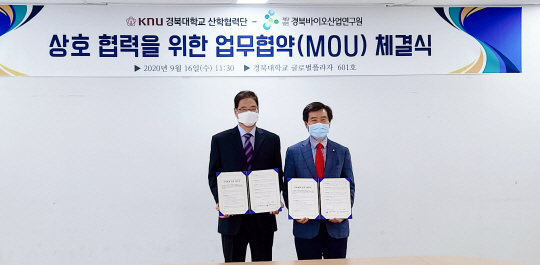 MOU 체결식 사진