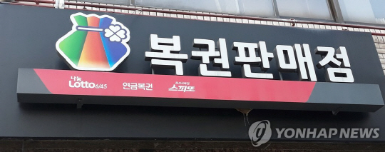 복권