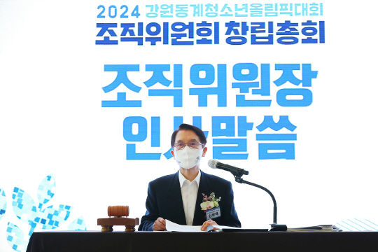 신창재 회장_강원동계청소년올림픽대회 조직위원회 창립총회1