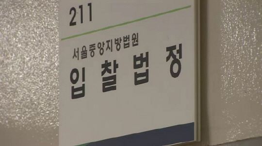 입찰법정