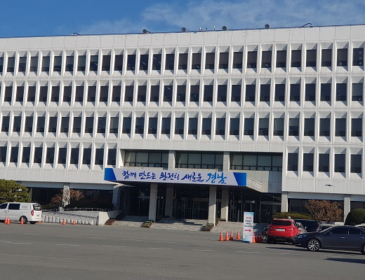 경남도, ‘공동주택관리 통합플랫폼’ 구축 용역
