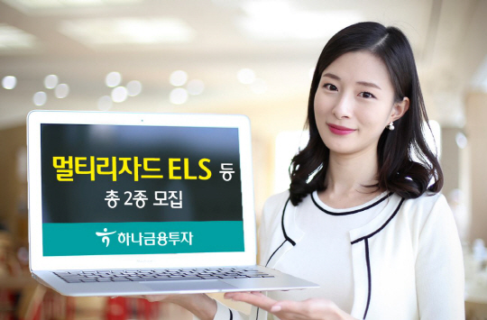 하나금융투자