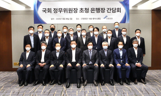 은행연합회