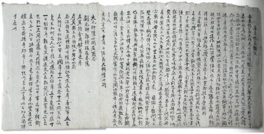 권세연 격문과 조약문