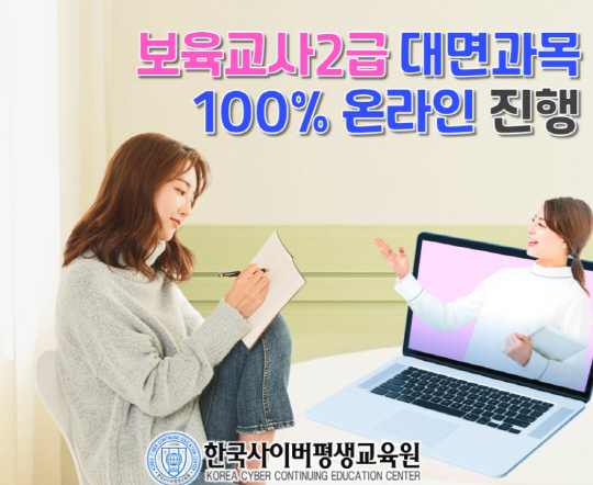 한사평 보육교사2급