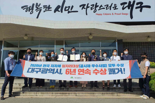 일자리대상 시상식사진1