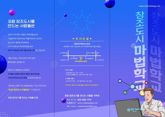 마법학교 리플렛.pdf_page_1