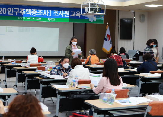 ‘2020년 인구주택총조사’ 실시