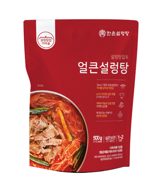 [사진2] 한촌설렁탕