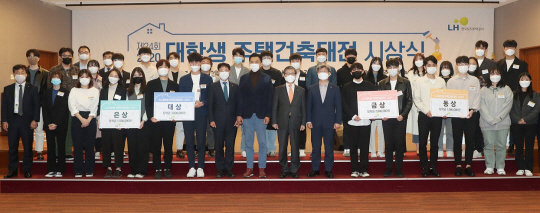 LH 대학생 주택건축대전