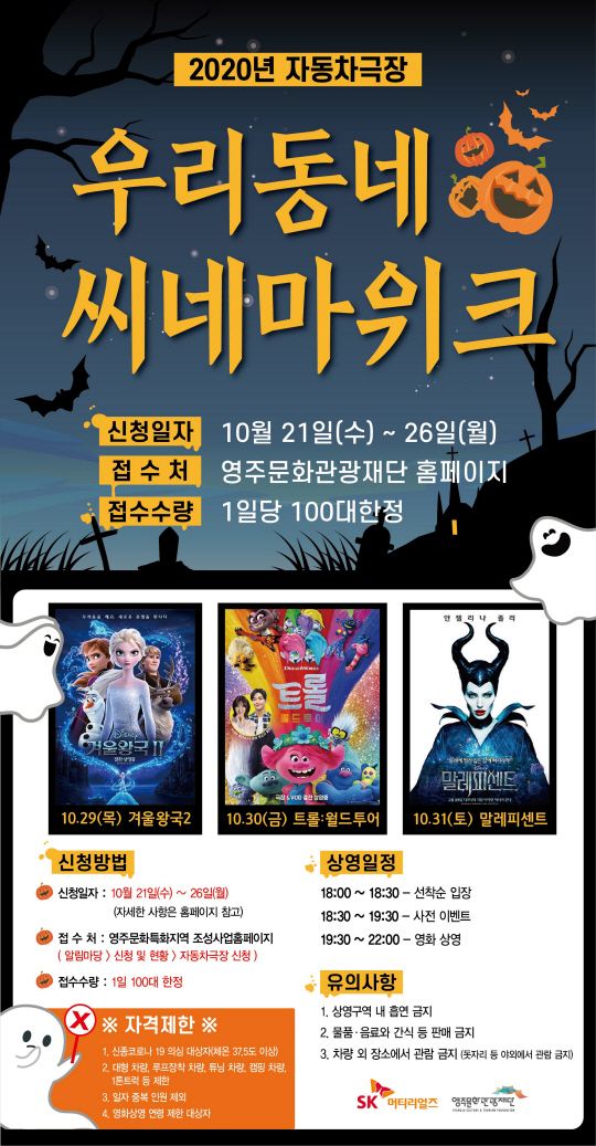 우리동네씨네마위크 웹포스터