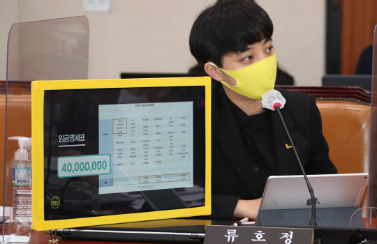 국감 질의하는 류호정 의원