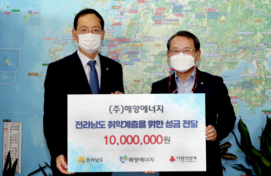 20201026 (주)해양에너지 저소득층 지원 기부금 전달식1