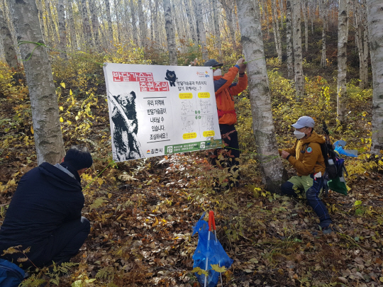 반달가슴곰(KM-53) 오삼이 안전은 우리가 지킨다