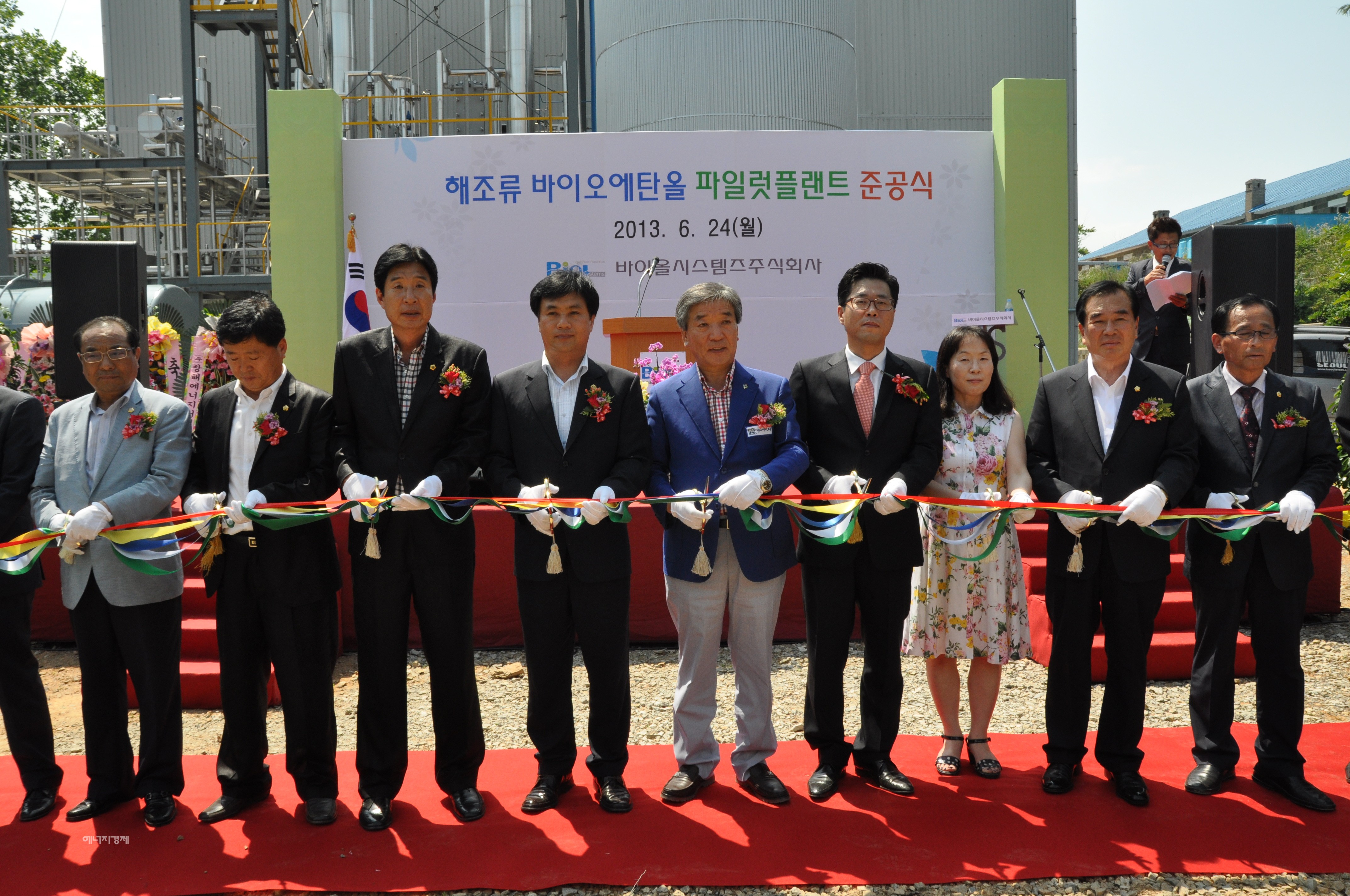 세계 최초 해조류 바이오에탄올 실증플랜트 완공