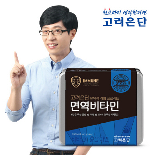 고려은단헬스케어 이미지