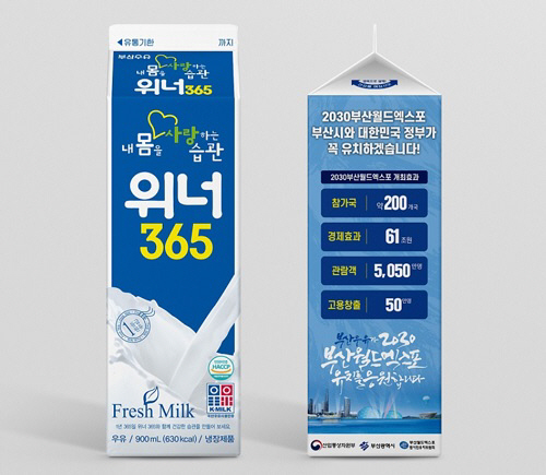 부산경남우유협동조합 이미지