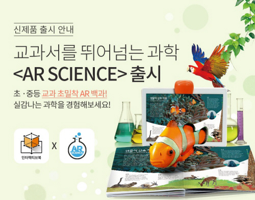 생생사이언스 이미지