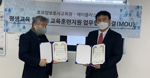효요양보호사교육원 이미지