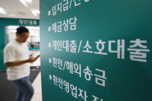금리 7% 넘었다는데...은행 가계대출 1조6000억↑