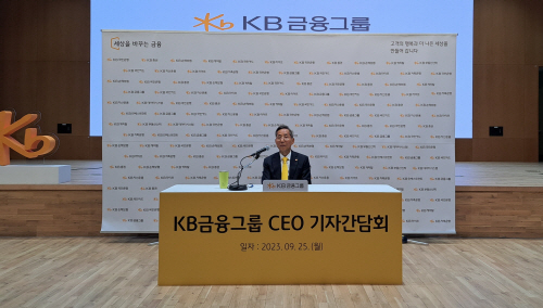 떠나는 윤종규 KB금융 회장 