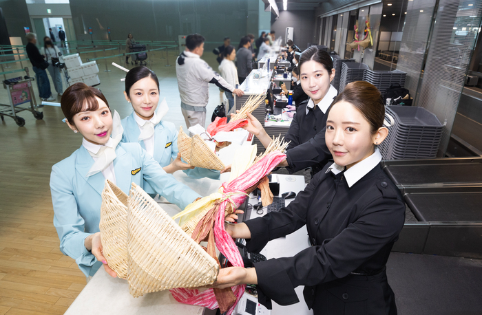 대한항