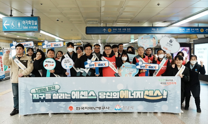 한국지역난방공사