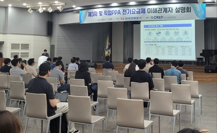 한전