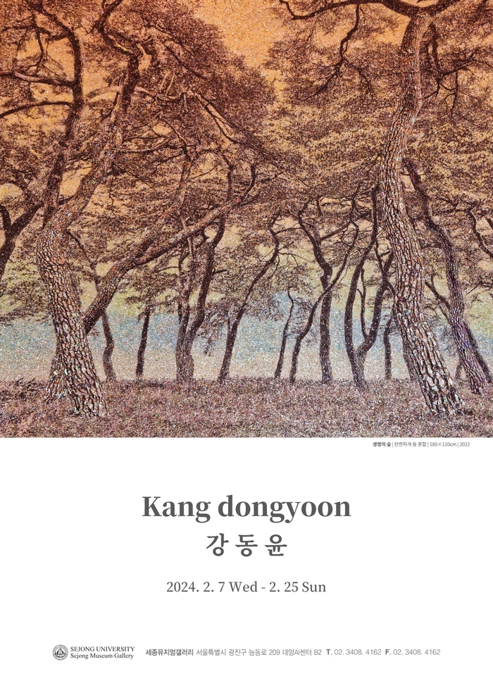 세종대학교