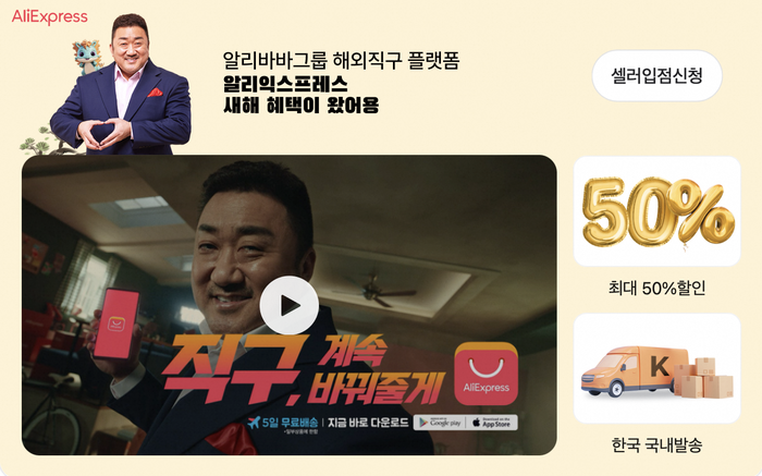 알리익스프레스