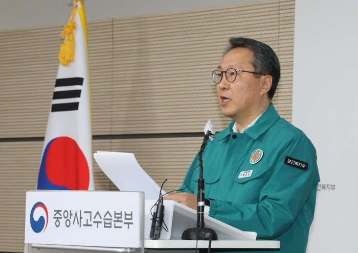 의사 집단행동 중앙사고수습본부 브리핑