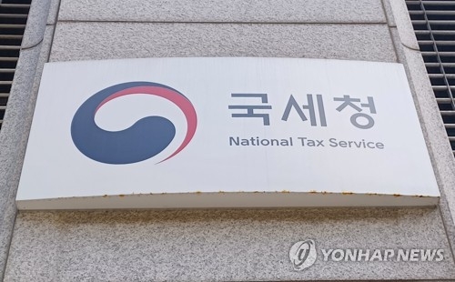 국세청