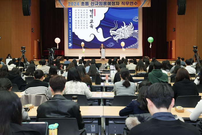 경기도교육청