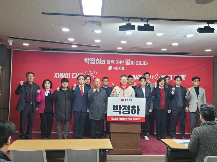박정하 국회의원, 국회의원 출마선언