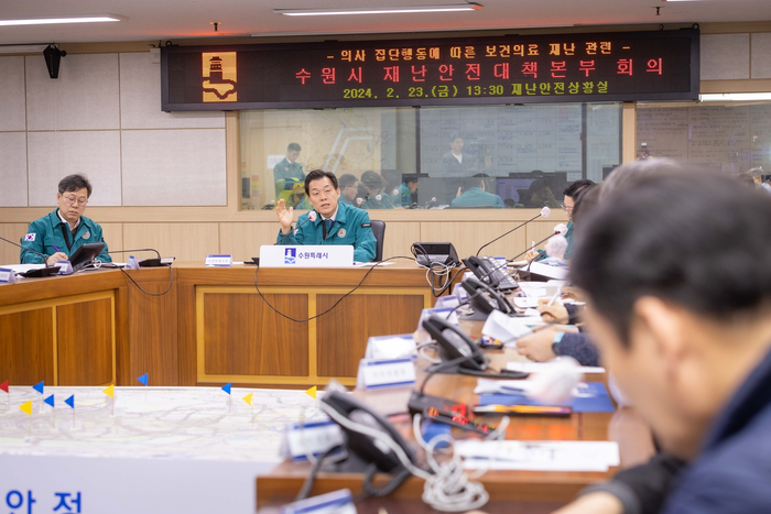 수원시