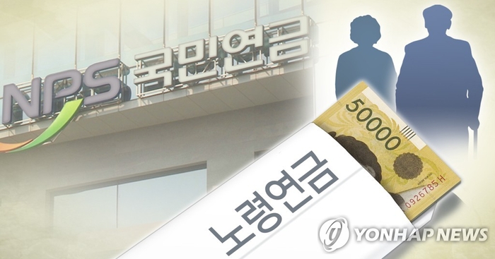 국민연금 노령연금 (PG)