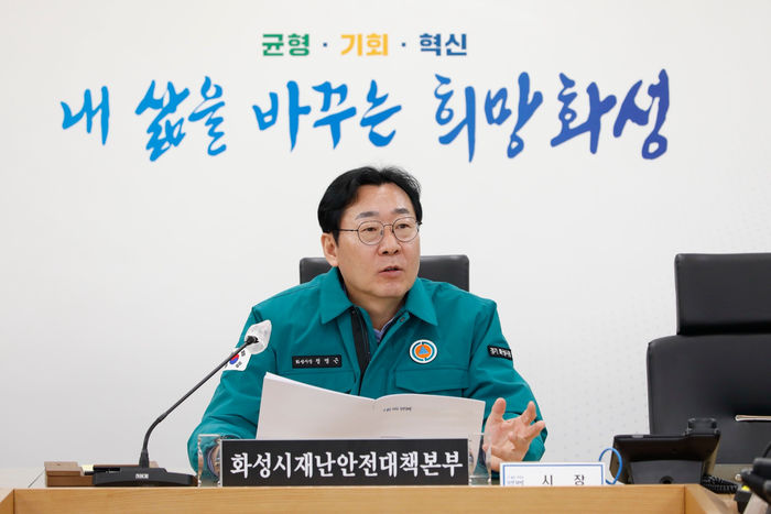 화성시