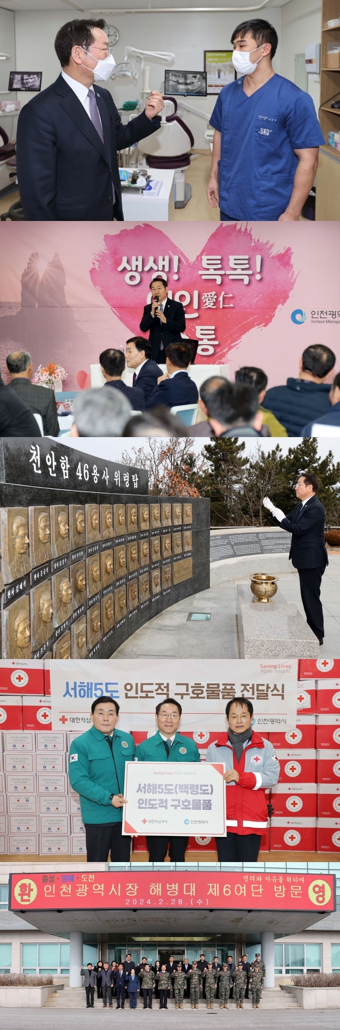 인천시