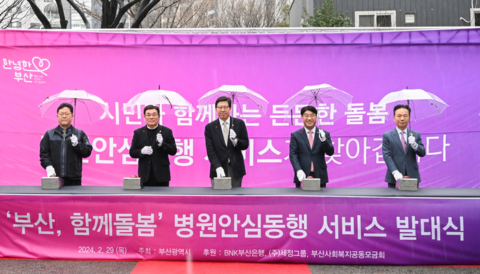 부산은행